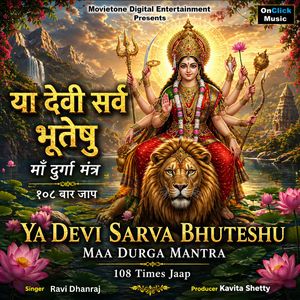 Ya Devi Sarva Bhuteshu Maa Durga Mantra 108 Times Jaap