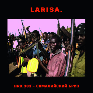 Автыч в Замбези