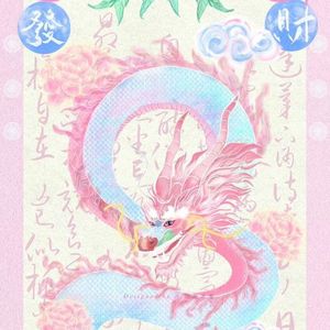 southside/trap beat - "趋吉避凶"