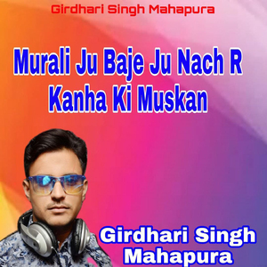 Murali Ju Baje Ju Nach R Kanha Ki Muskan