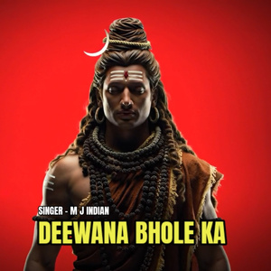 दीवाना भोले का