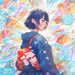 サクラチレリ。 -春風不留離人涙-