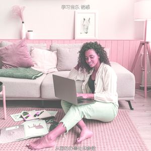 柔和的在家工作时刻