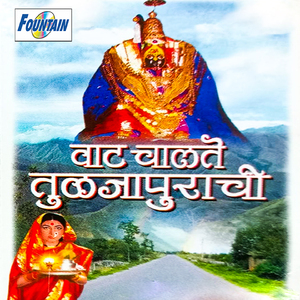 Yeu Kashi Rahuli Pujaya Ambikela