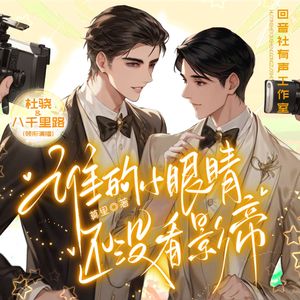 注视（主役版）