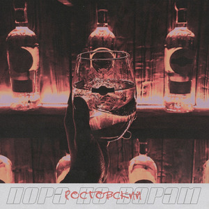 Пора по барам