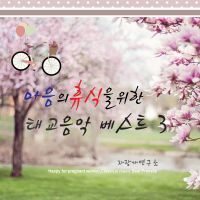 차이콥스키 - 사계 작품번호 37b - 5번. 5월 `백야`