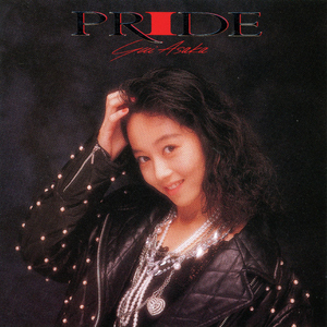恋のロックンロール・サーカス (PRIDE VERSION) [2015 Remaster]