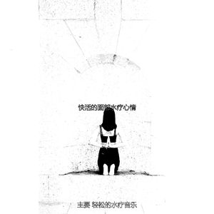 一尘不染面部水疗印象数