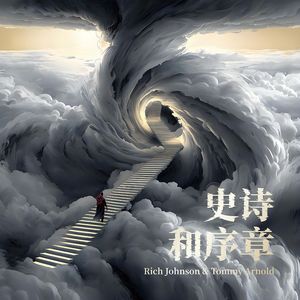 史诗和序章 Into the Night（钢琴版 Piano Version）