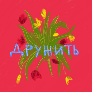 Негативный контекст