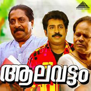 Naamavum roopavum