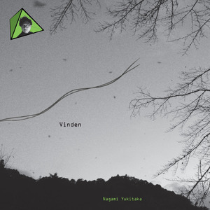 空の彼方へ (alternate take)