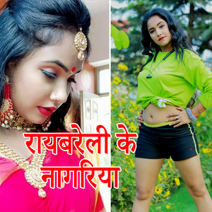 Raebareli ke Nagariya