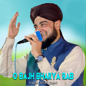O Bajh Bharya Rab