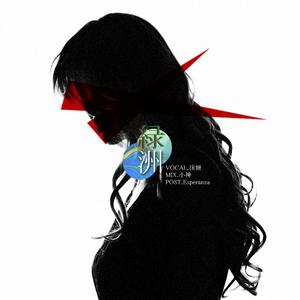 绿洲（Cover La La）