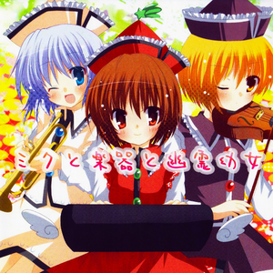 星空楽団 ~ starry sky Ensemble