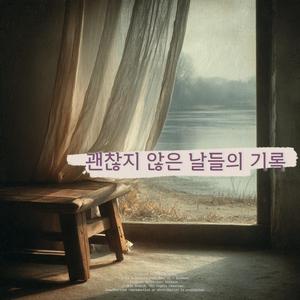 마흔이 되면 THE OTHER
