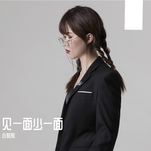 见一面少一面（完整女版）