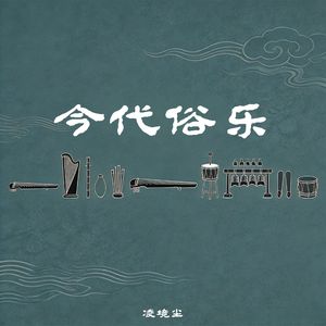 魏风·伐檀