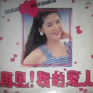 谢谢你常记得我