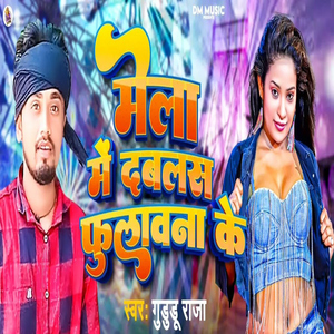 Sato Janam Me Mile Chamre Jaisan Bhatar