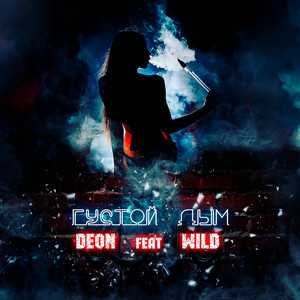 Густой Дым (Original Mix)