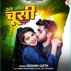 Ab Jani Chusi (Instrumental Version)