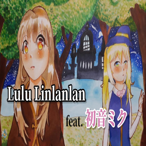 Lulu Linlanlan (feat. 初音ミク)