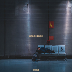 静止经典的爵士