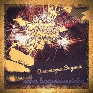 Витальность