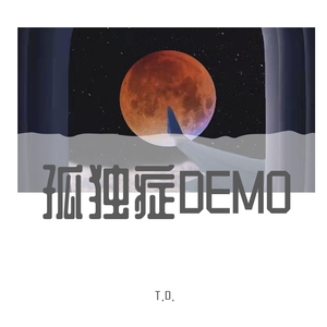 孤独症DEMO