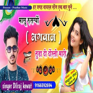 Masu Rusagyo Bhagawan Tuda Di Dosti Mari