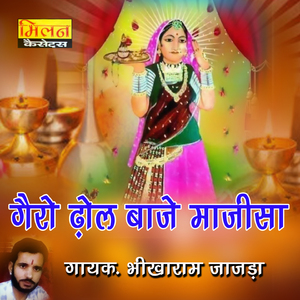 Majisa Re Mandriya Me Kami Kai Baat Ri