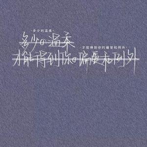 我很好(吉他版)