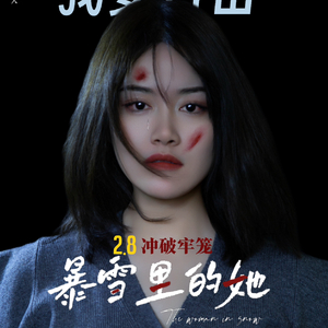 她多想逃离 伴奏