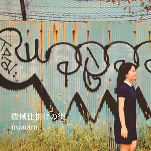 機械仕掛けの街 (Instrumental)