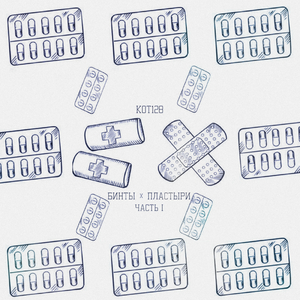 Прошитое белыми нитками