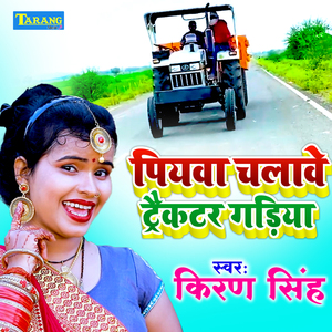 Piywa Chalwe Tractor Gadiya