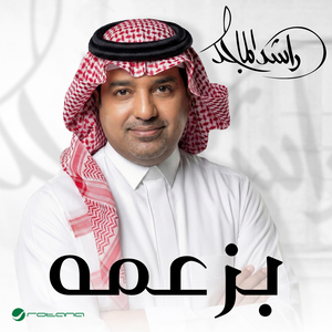 Bezammah