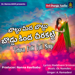 Bottu Meeda Bottu Boddu Kinda Cheerakatti
