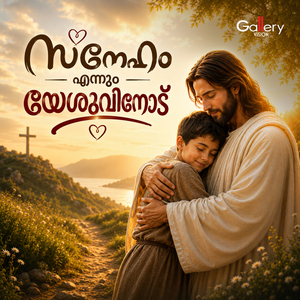 Sthuthikkunnu