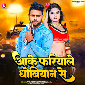 Aake Phariyale Dhobiyan se