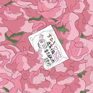 Peach girl ( prod by. 金桔0rang3)