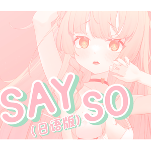 Say So(Japanese Version)