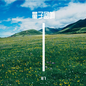 自言自语