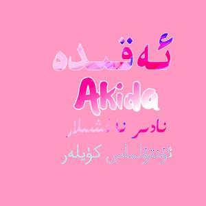 akida