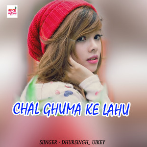 CHAL GHUMA KE LAHU