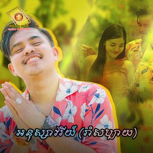 សេដ្ឋីស្បែកជើងផ្ទាត់