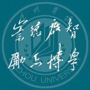 知新湖畔的星光